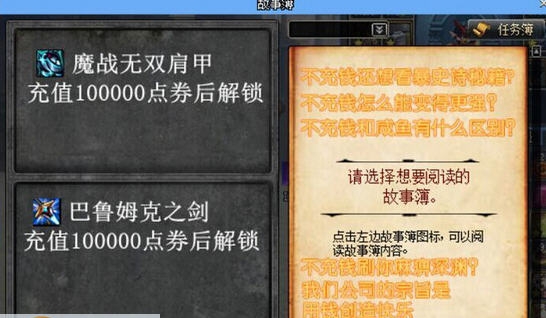 DNF没卵用系列用来截图装逼故事薄补丁 v2.4