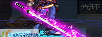 DNF鬼剑士武器包含装扮修改樱花刀补丁 v2.5