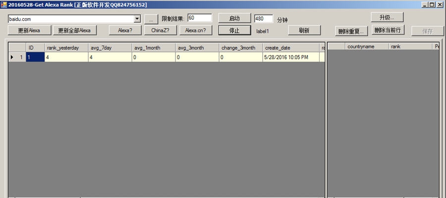 亚力山alexa排名查询 v201605212