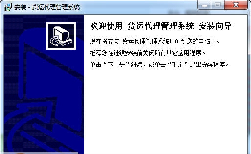 宏达货运代理管理系统 v1.6