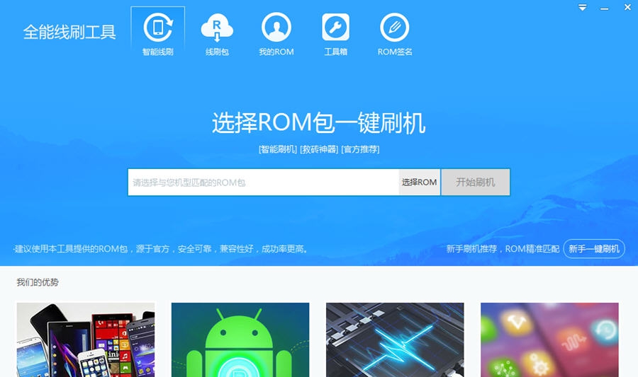 全能线刷工具 v1.2.11