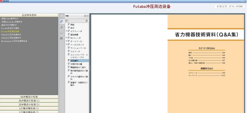 冲压模具三维图库 v20111