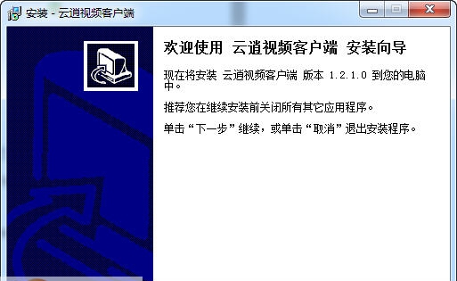 云逍视频客户端 v1.2.2.8