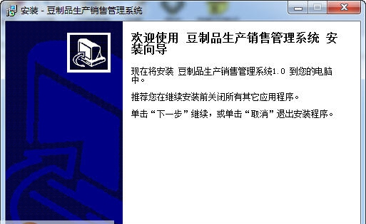 宏达豆制品生产销售管理系统 v1.5