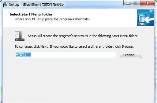 潮客会员管理系统 v3.7