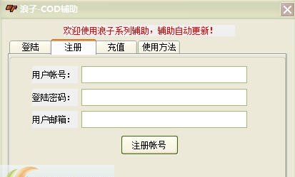 风月COD辅助 v1.11
