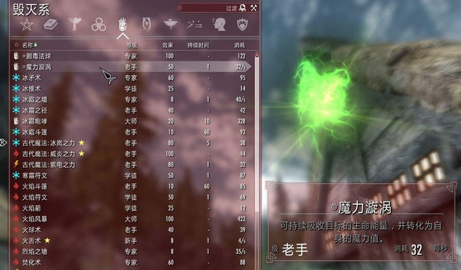 上古卷轴5天际罗莎莉的剧毒魔法MOD v2.5