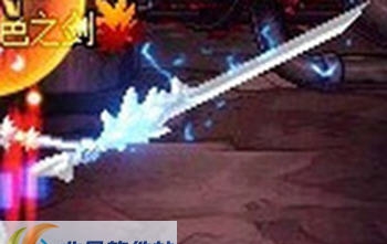 DNF女鬼剑剑宗之魔剑降临火剑改冰剑外观补丁 v2.4