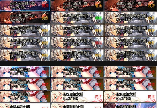 DNF微福利向的舰娘频道选择界面补丁 v2.5