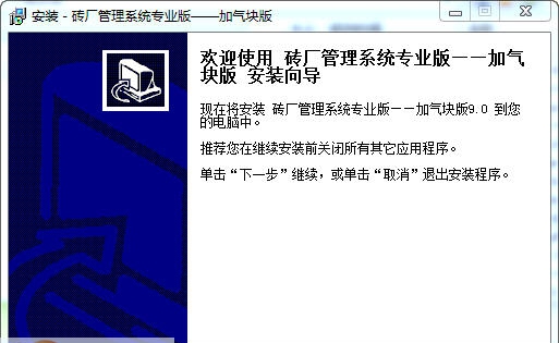 宏达砖厂管理系统 v9.7