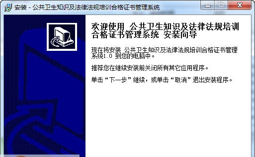 宏达公共卫生知识及法律法规培训合格证书 v1.3