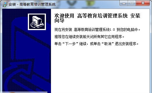 宏达高等教育培训管理系统 v1.5