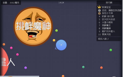 球球大作战叉叉助手 v2.7