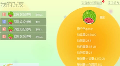 球球大作战无限棒棒糖完美存档 v2.7