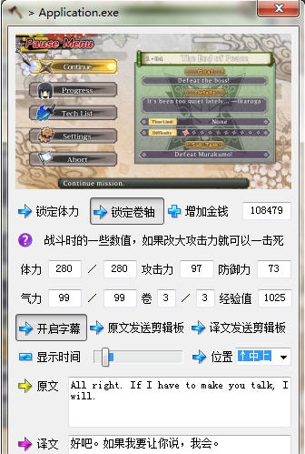 闪乱神乐少女们的证明小斧头修改器 v2.5