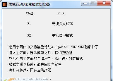 使命召唤12黑色行动3离线修改器 v2.5