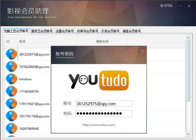 零视界影视会员助理 v1.10