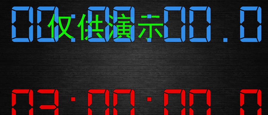 微润双计时器 v1.0519