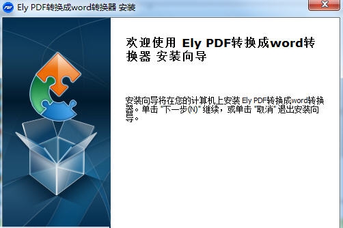 引力PDF转换器 v3.4