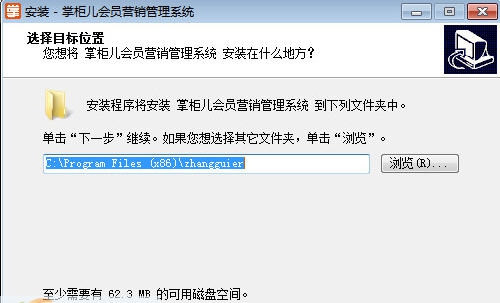 掌柜儿连锁门店会员营销管理系统 v2.3.9