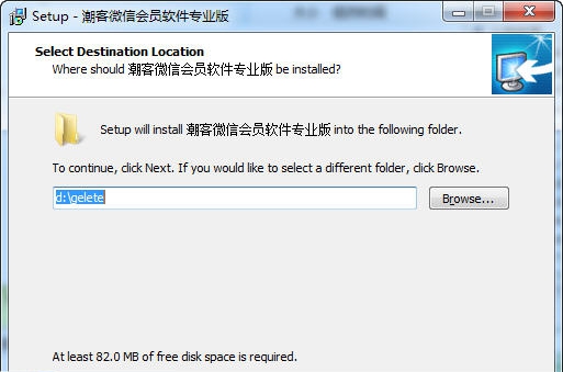 潮客会员管理系统 v3.7