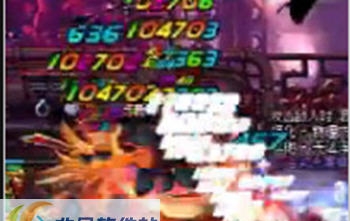 DNF新的彩色字体伤害数字界面补丁 v2.5