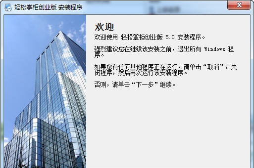 轻松掌柜 v5.0.0.7