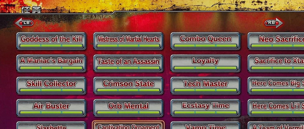 御姐玫瑰Z2混沌困难模式通关存档 v2.4