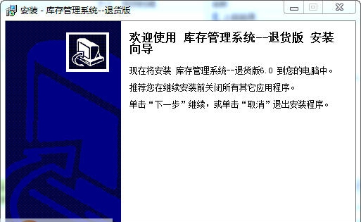 宏达库存管理系统 v6.7