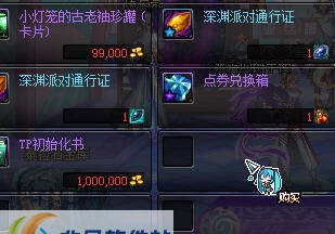 DNF地下城鼠标图标修改初音白边美化界面补丁 v2.6