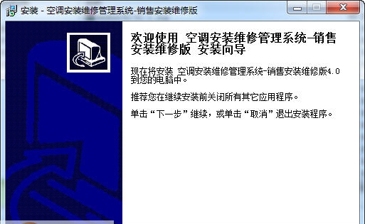 宏达空调安装维修管理系统 v1.5