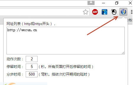 批量打开网址(Chrome扩展) v1.0608