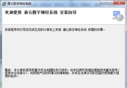 道仑售后服务管理软件 v1.5