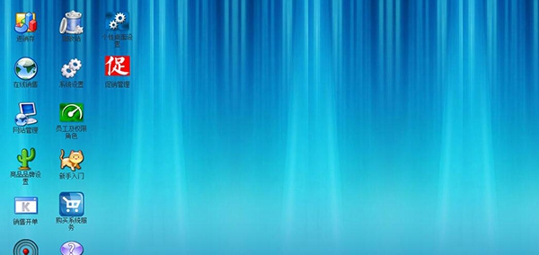 爱尔嘉商用云ERP软件客户端 v3.5