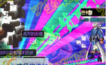 DNF彩虹4倍闪光ss改七彩闪光界面补丁 v2.5