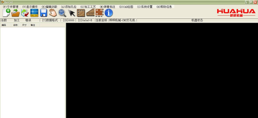桦桦孔槽位设计软件 v1.0.5949.25485