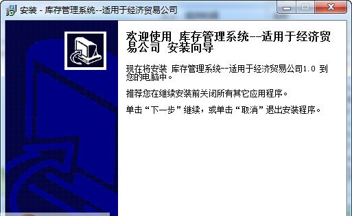 宏达库存管理系统 v1.7