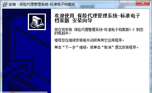宏达保险代理管理系统 v3.6