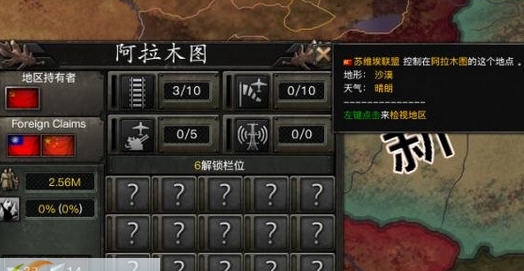 钢铁雄心4自制中国核心MOD v2.7