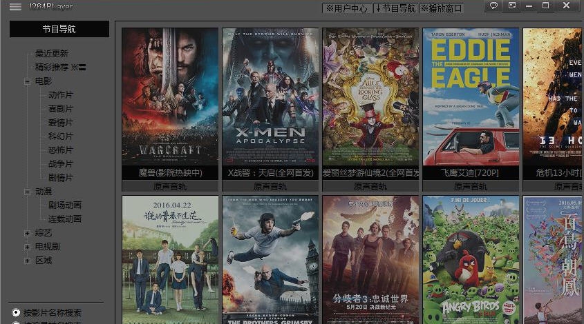 完美高清(i264player) v19.7