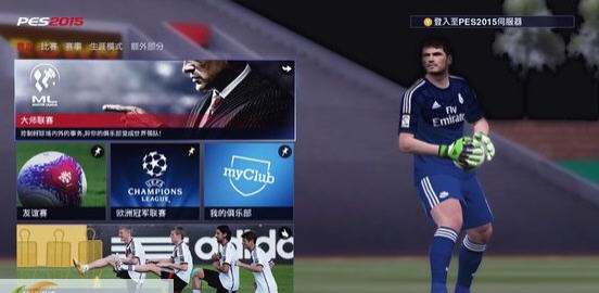实况足球2015去除游戏回放补丁 v2.7