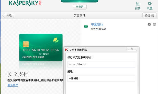 卡巴斯基Kaspersky Internet Security v19.0.0.9
