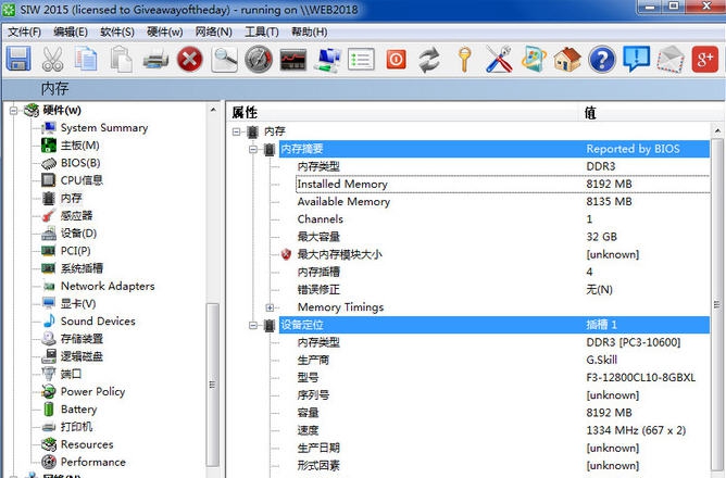 SIW(System Info) 2020 v10.3.7 SIW(System Info) 2020 v10.3.7