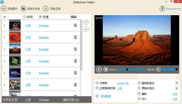 IceCream Slideshow Maker v4.11