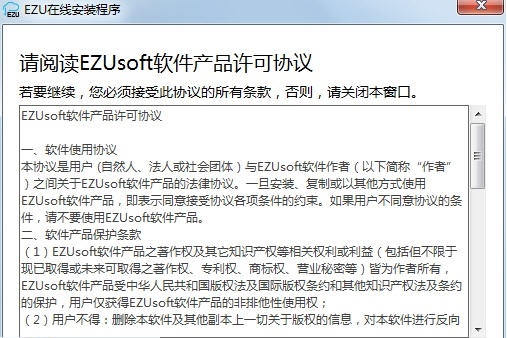 EZU一周中小企业财务软件 v8.01.07