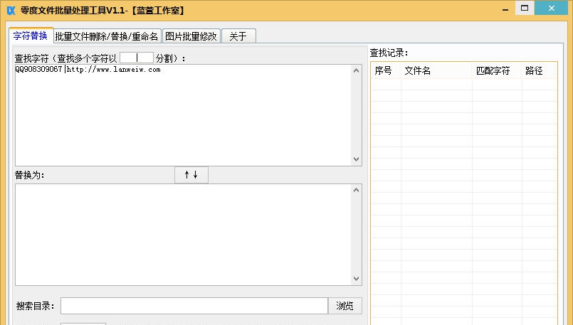 零度文件批量处理工具 v1.7
