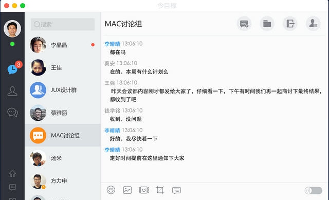 今目标Mac版 v3.10.4.641