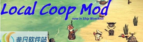 饥荒海滩三人同屏合作MOD v2.9