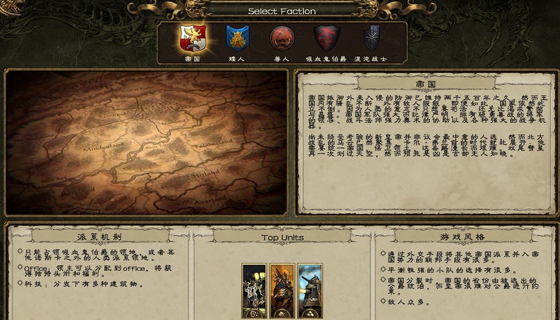 全面战争战锤玩家增强MOD v2.2