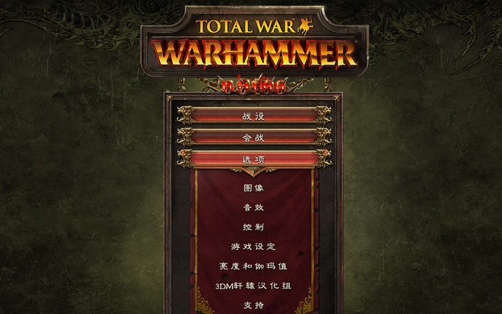 全面战争战锤回合募兵MOD v2.3